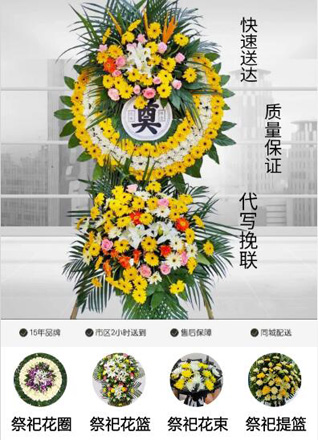 浙江省丽水龙泉市岩樟乡花圈代送